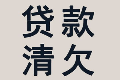 缺席判决：被告欠款未还的审理方式